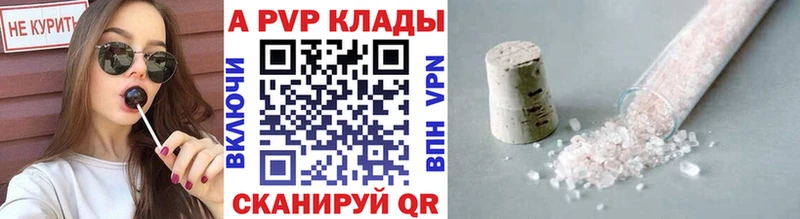 Купить закладки  Северодвинск  A-PVP СК КРИС 