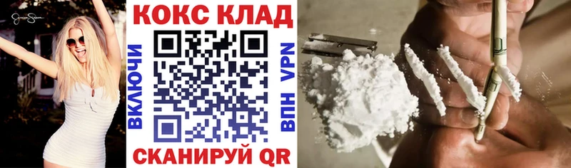 Купить где Северодвинск Кокаин Перу