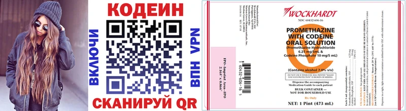 Codein Purple Drank  Купить где  Северодвинск 