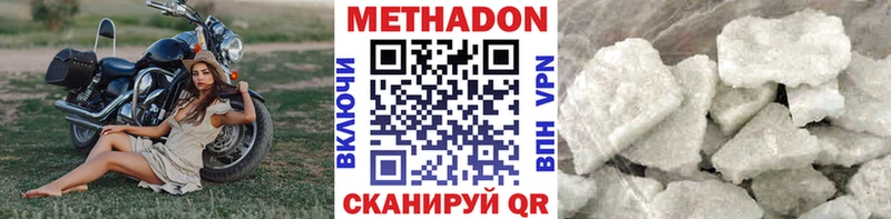 Метадон мёд  Купить  Северодвинск 