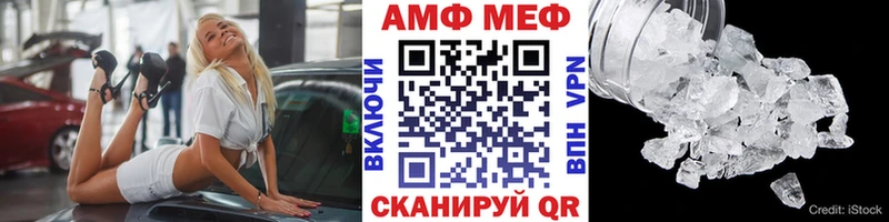 МЕТАМФЕТАМИН кристалл Северодвинск